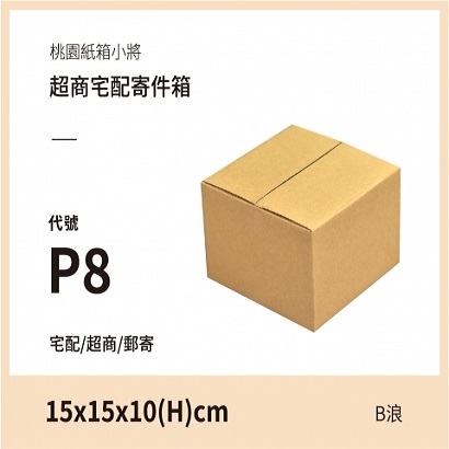 紙盒【15X15X10 CM】- B浪